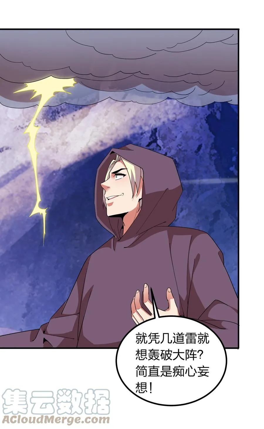055 地仙界的屠杀！ 第11页