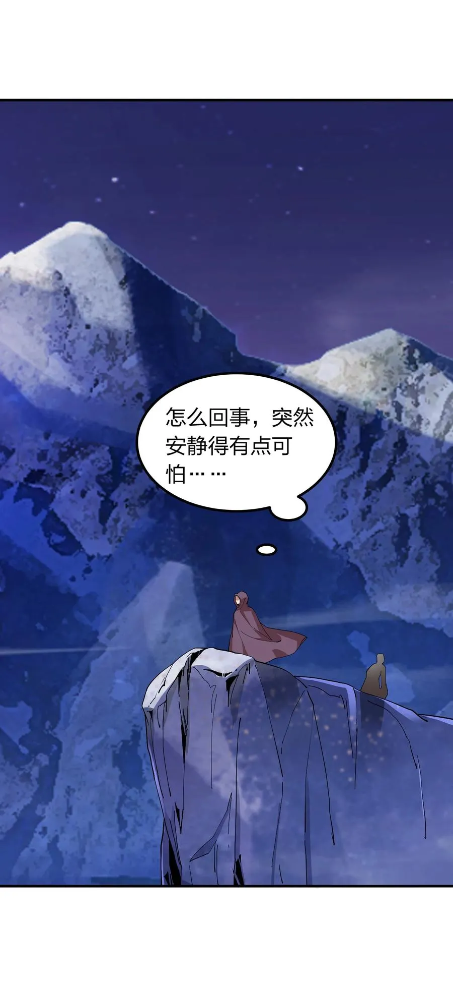 055 地仙界的屠杀！ 第16页