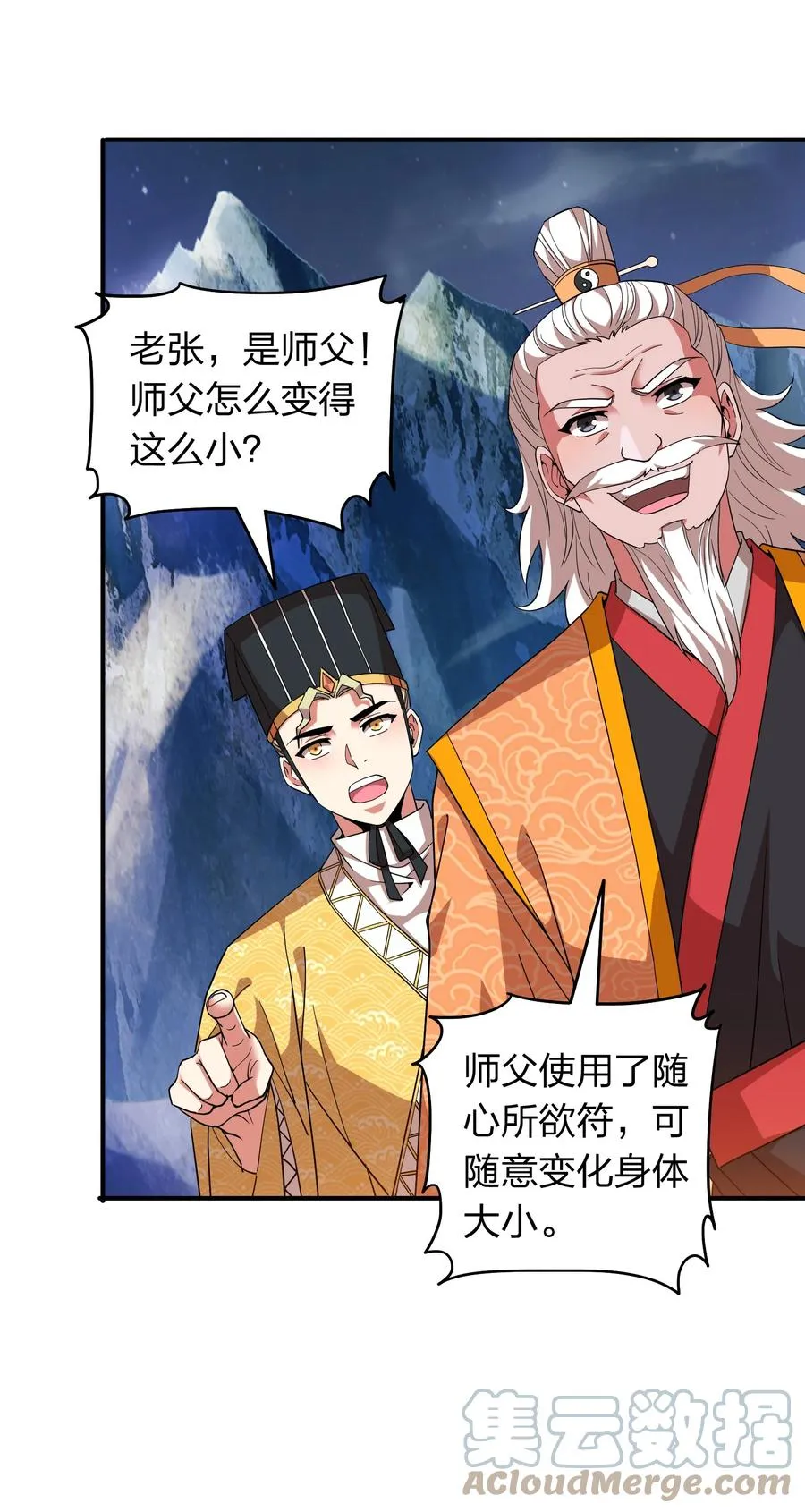 055 地仙界的屠杀！ 第27页