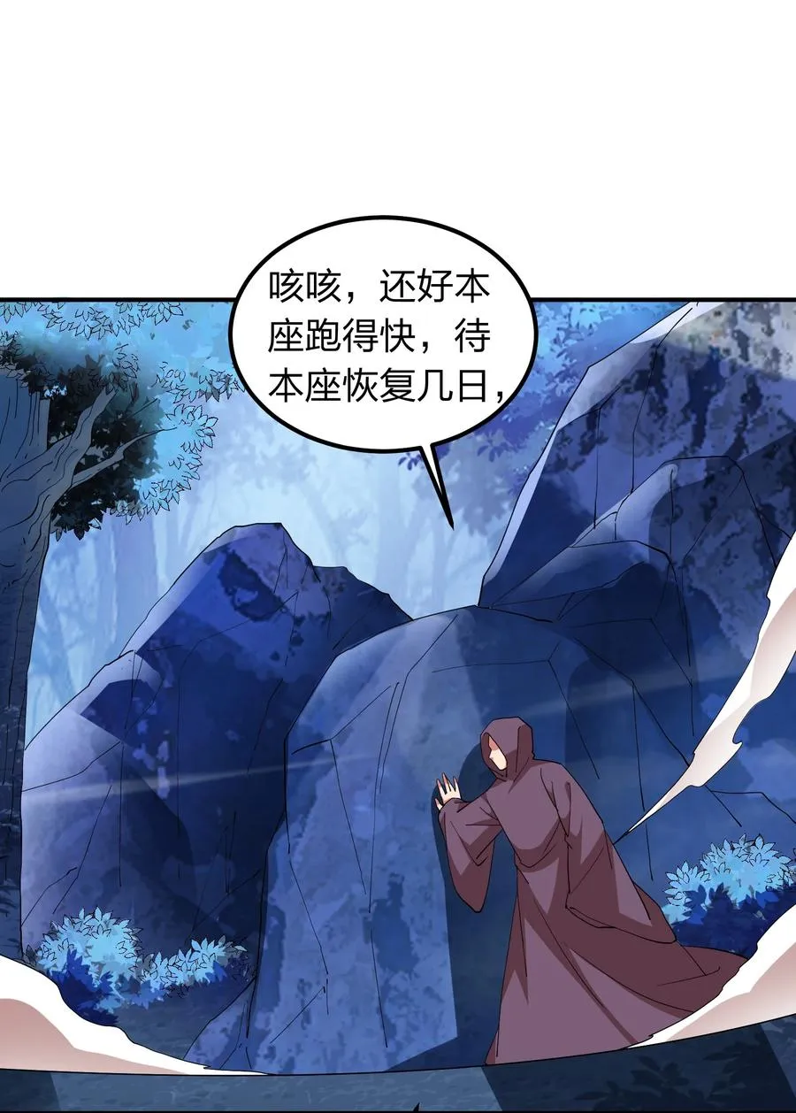 055 地仙界的屠杀！ 第28页
