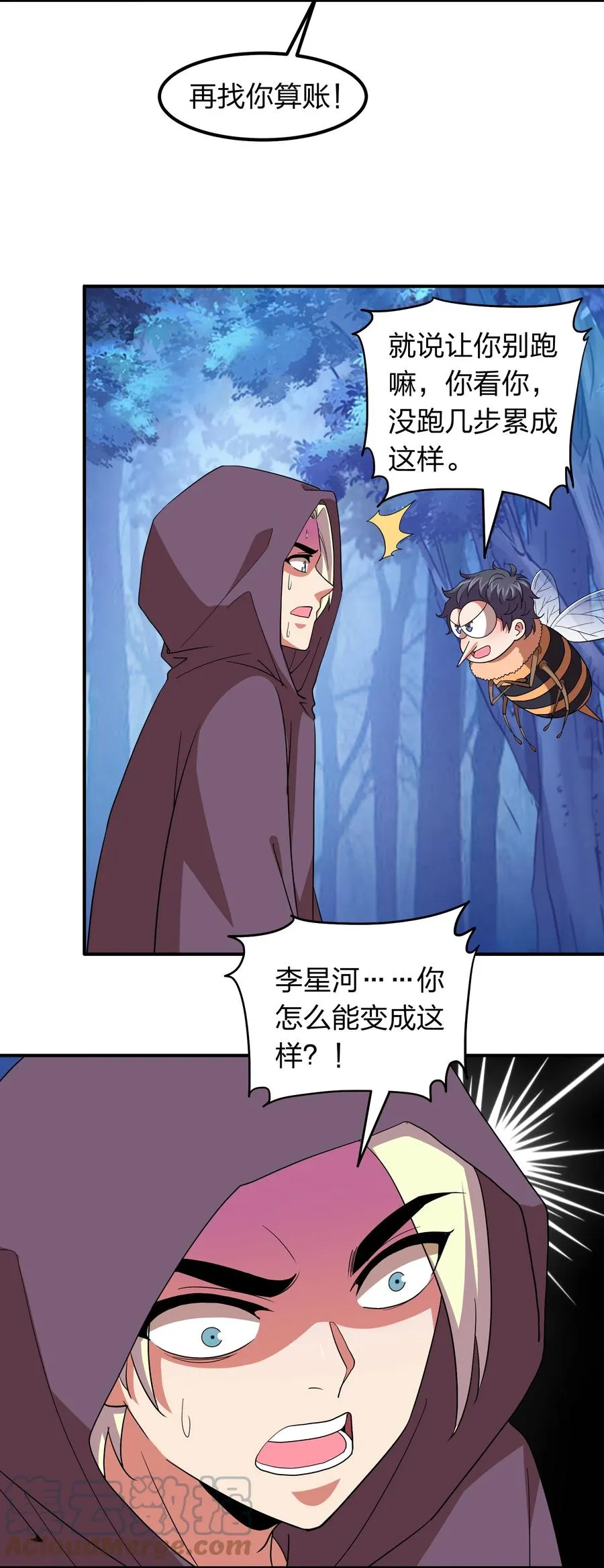055 地仙界的屠杀！ 第29页
