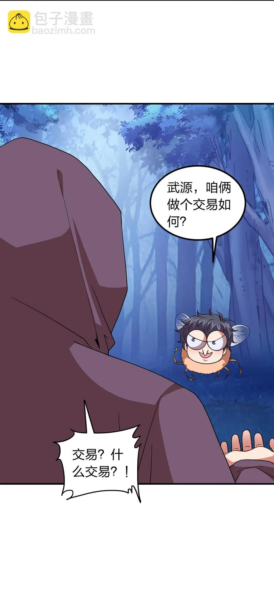 055 地仙界的屠杀！ 第30页