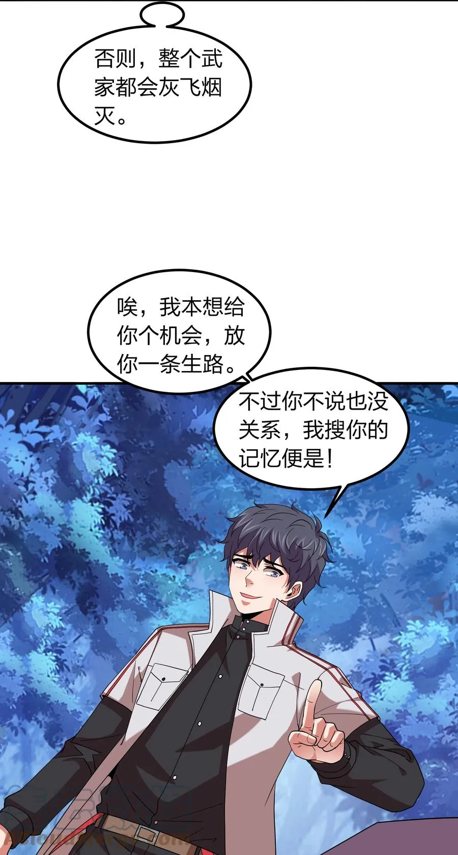 055 地仙界的屠杀！ 第35页