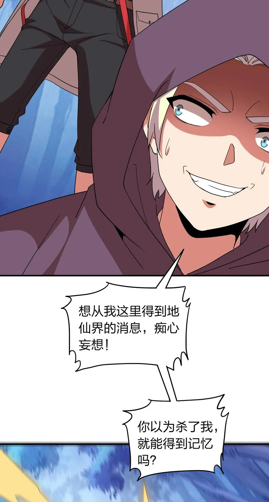 055 地仙界的屠杀！ 第36页