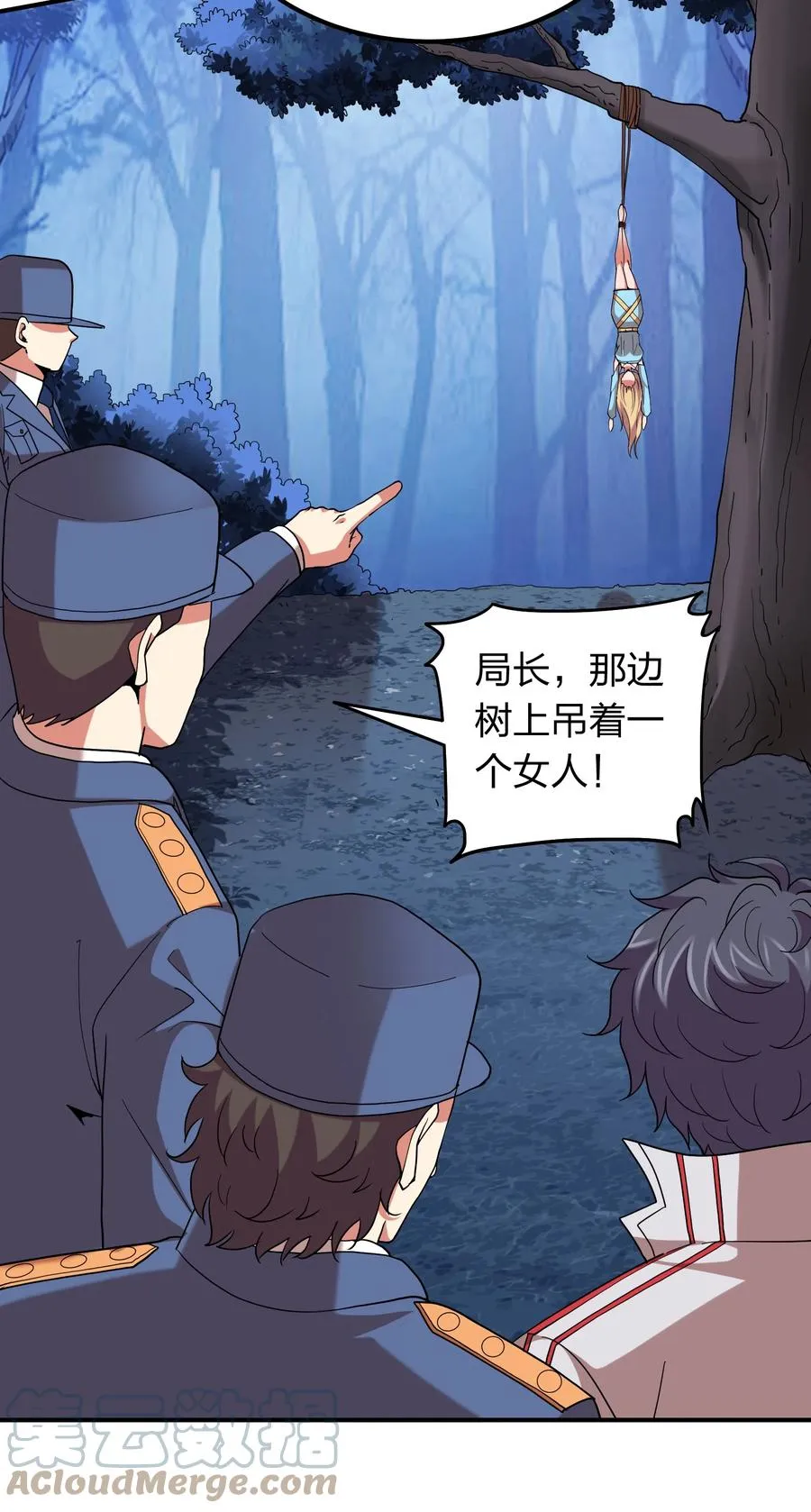 054 去哪里找纯阳之物？ 第4页