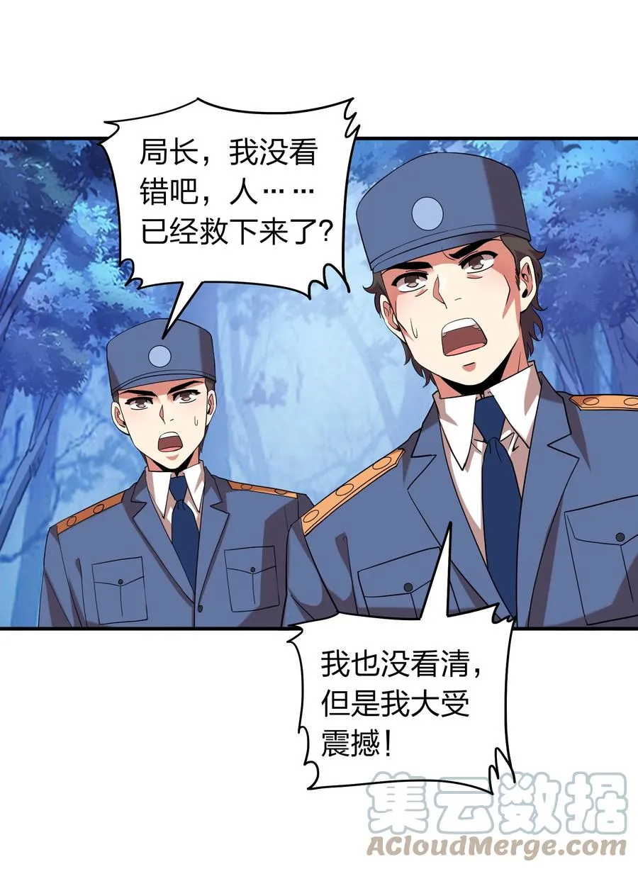 054 去哪里找纯阳之物？ 第10页