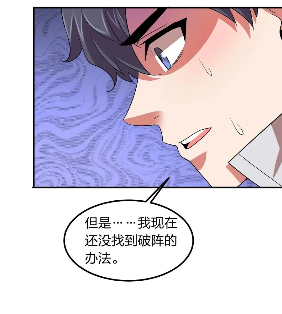 054 去哪里找纯阳之物？ 第12页