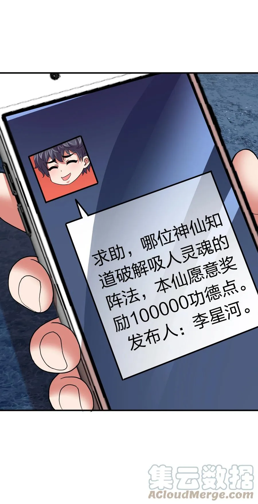 054 去哪里找纯阳之物？ 第16页