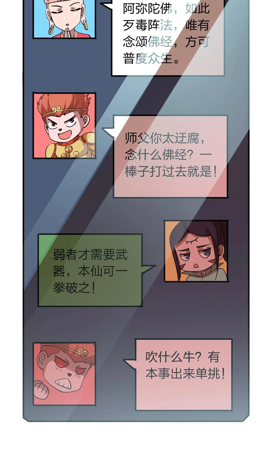 054 去哪里找纯阳之物？ 第20页