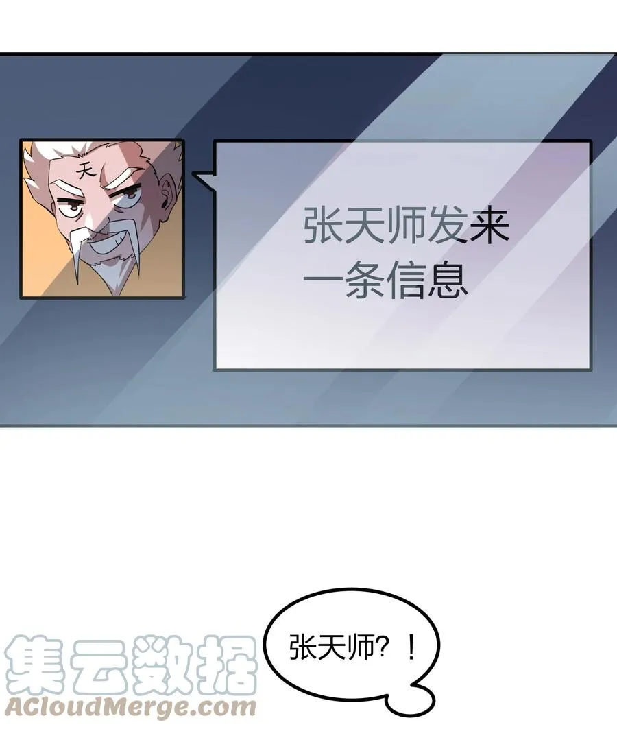 054 去哪里找纯阳之物？ 第22页