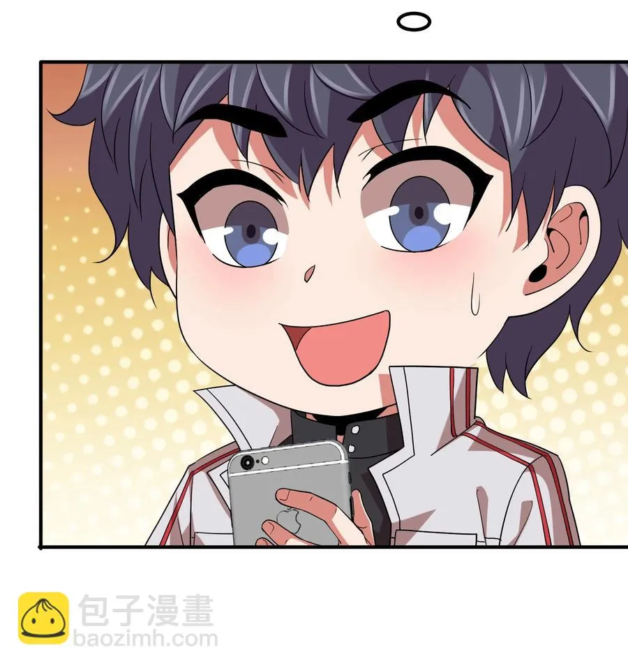 054 去哪里找纯阳之物？ 第23页