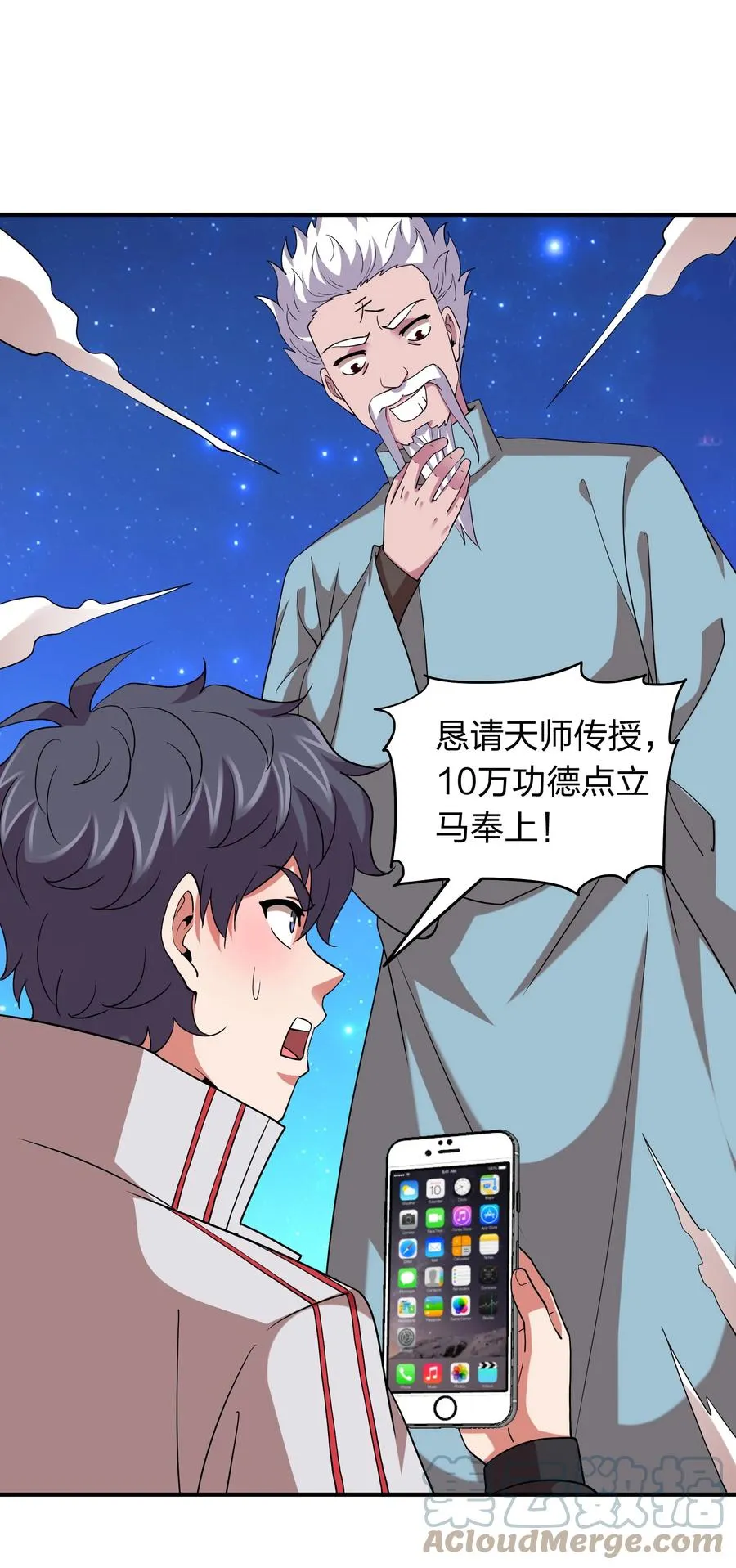 054 去哪里找纯阳之物？ 第25页