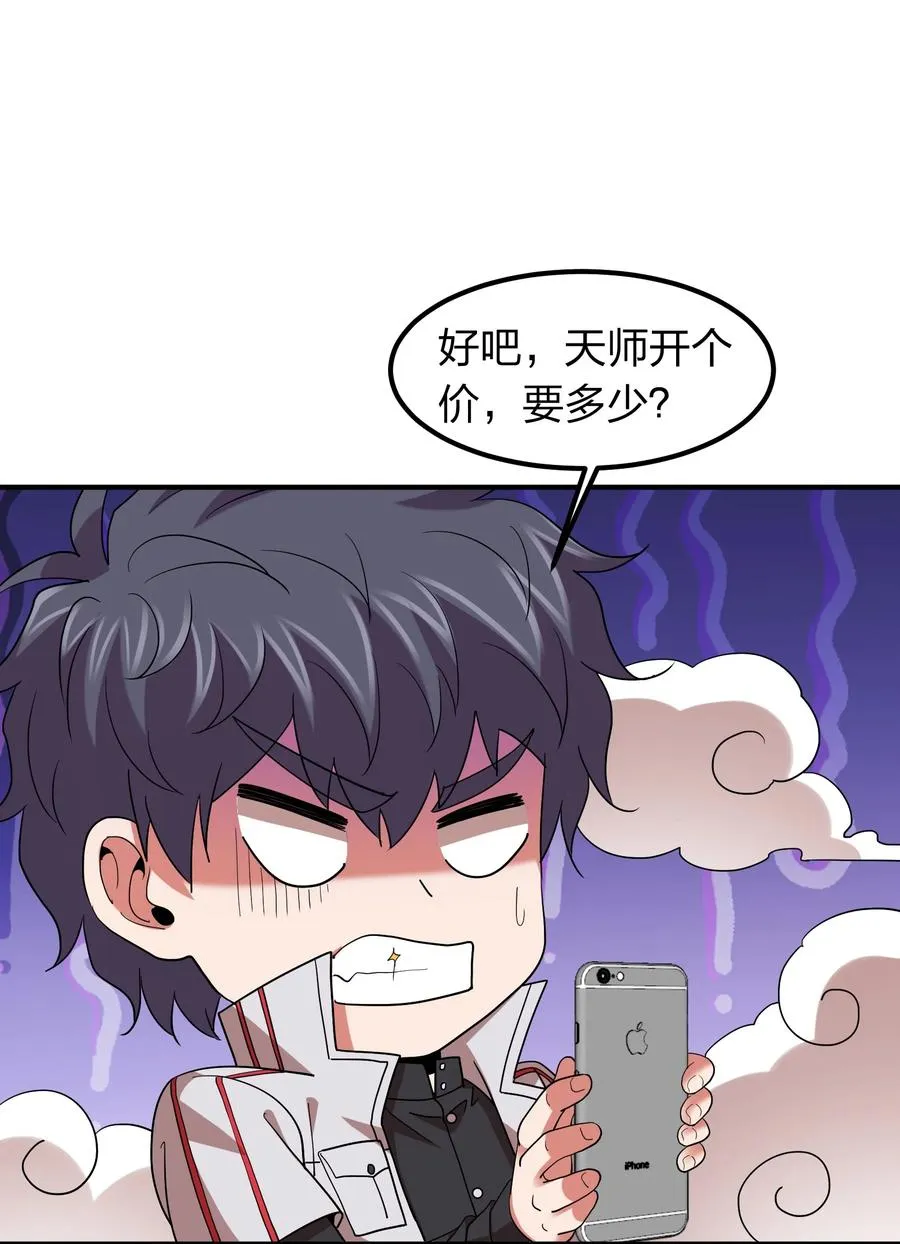 054 去哪里找纯阳之物？ 第27页