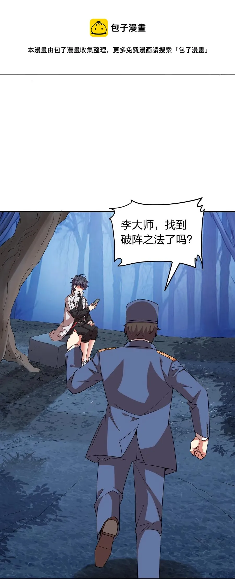 054 去哪里找纯阳之物？ 第32页