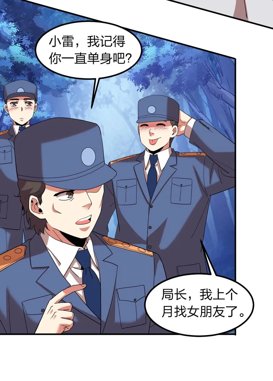 054 去哪里找纯阳之物？ 第38页