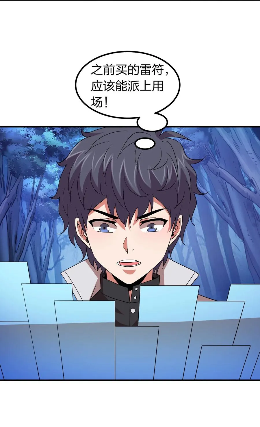 054 去哪里找纯阳之物？ 第42页