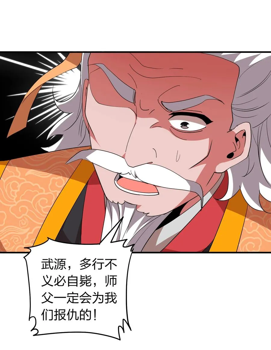 054 去哪里找纯阳之物？ 第44页