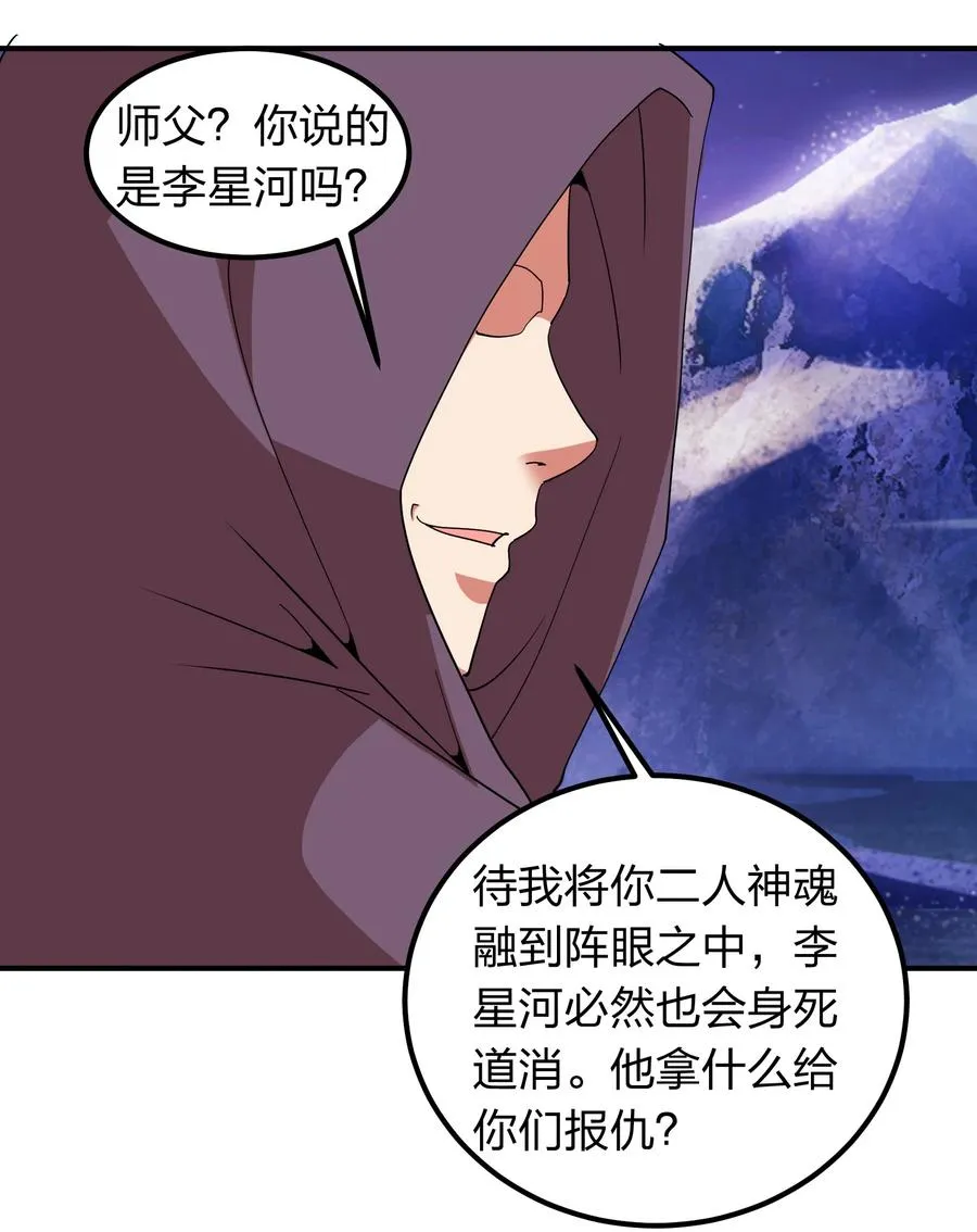054 去哪里找纯阳之物？ 第45页