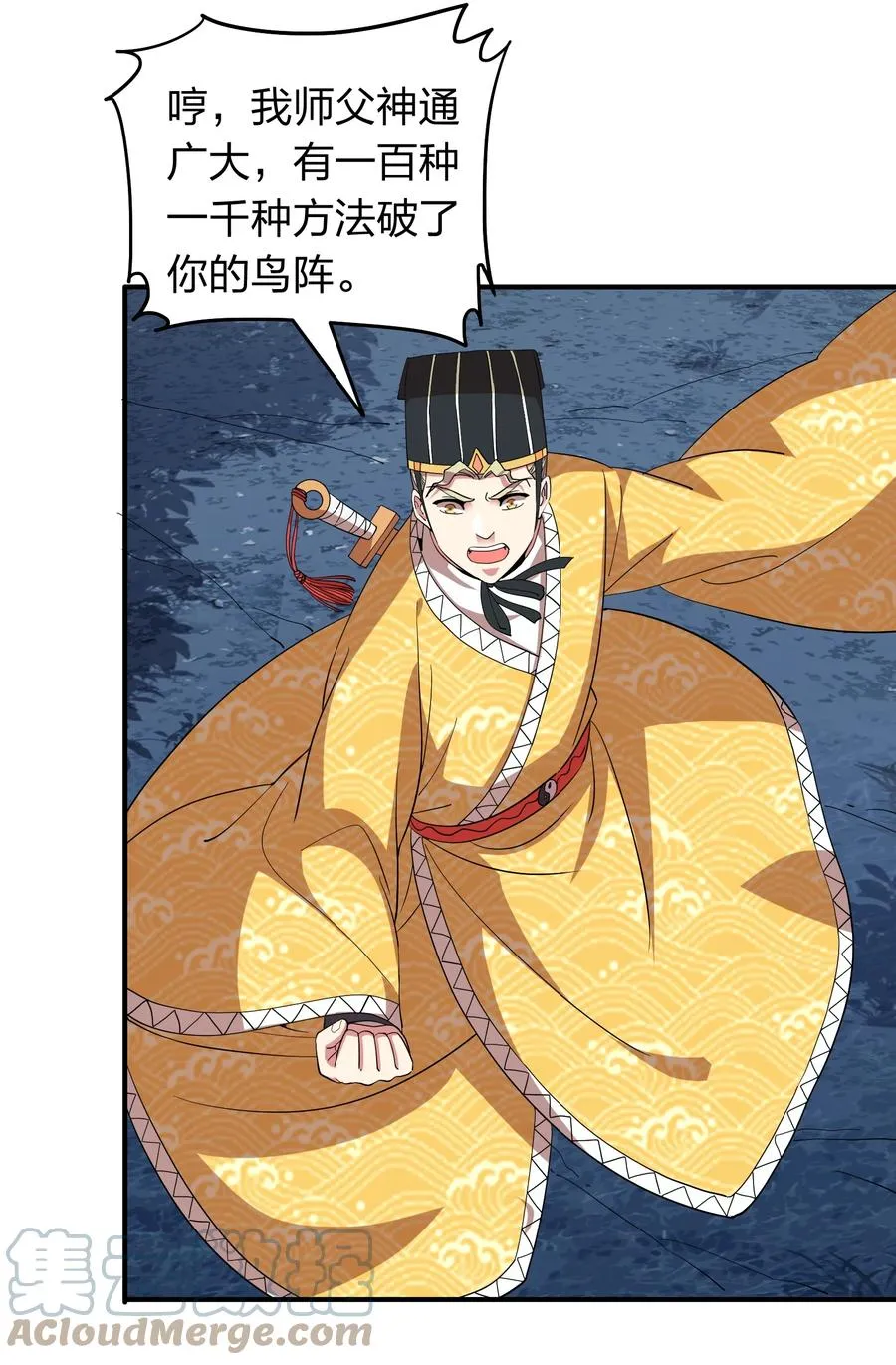 054 去哪里找纯阳之物？ 第46页