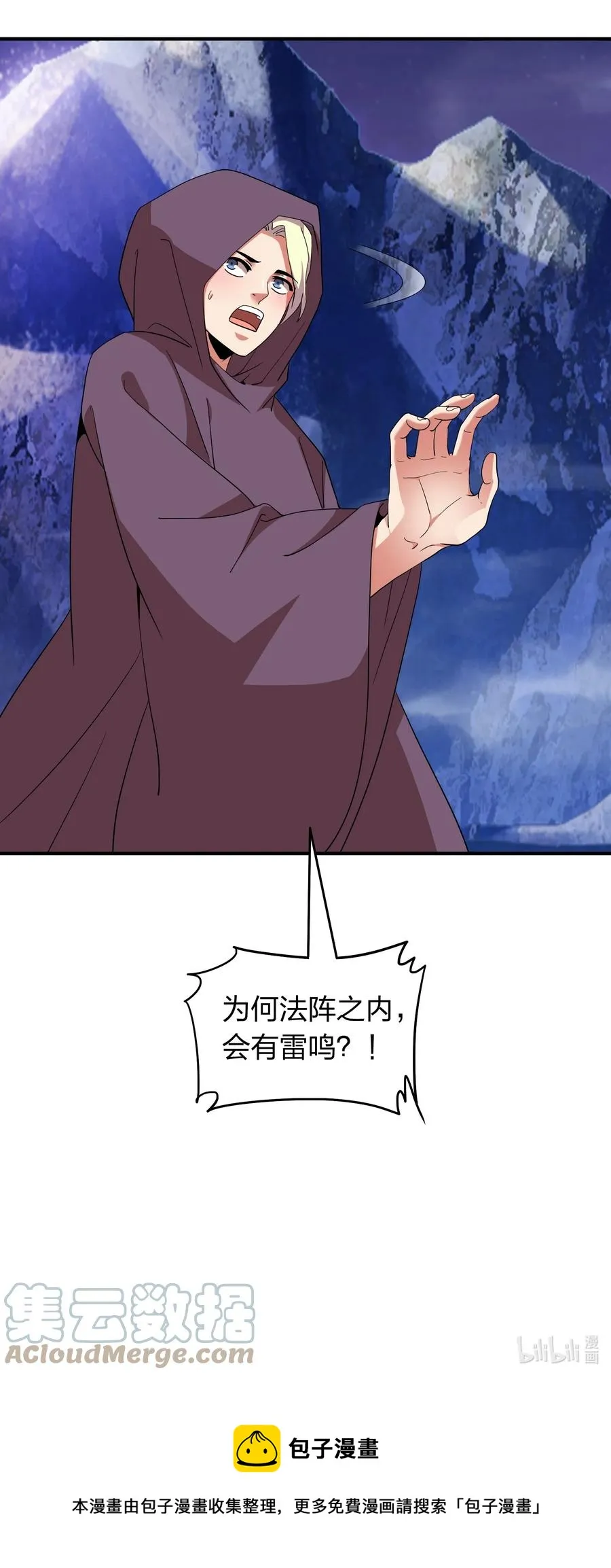 054 去哪里找纯阳之物？ 第49页