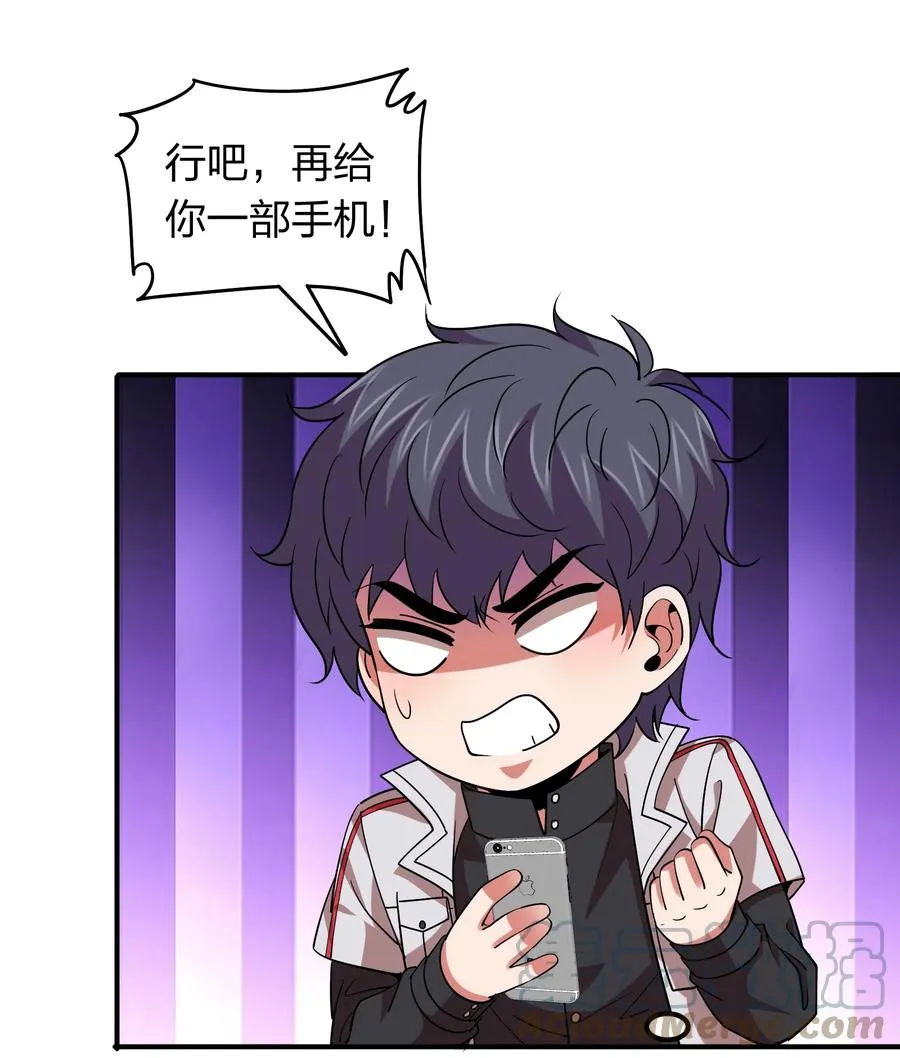 052 地仙禁术？ 第4页