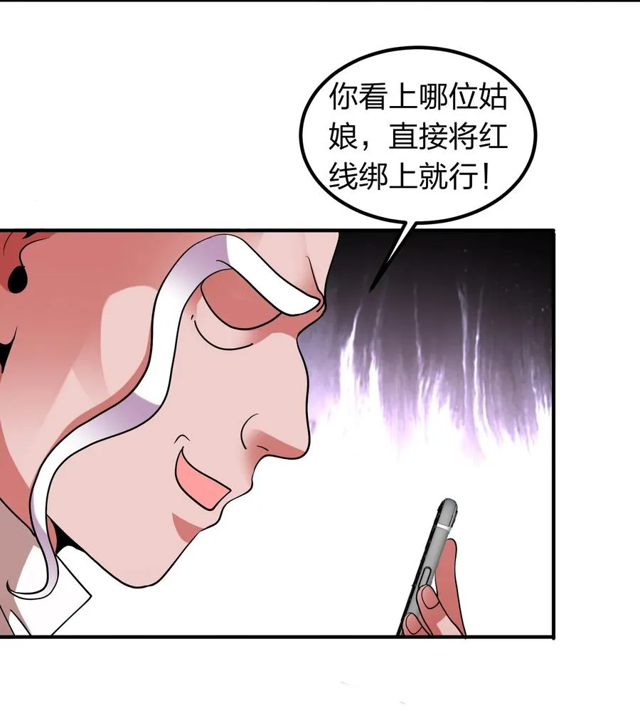 052 地仙禁术？ 第6页