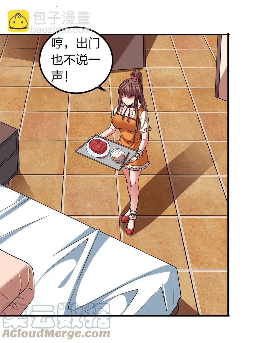 052 地仙禁术？ 第10页