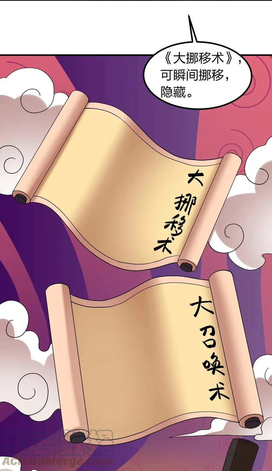 052 地仙禁术？ 第13页