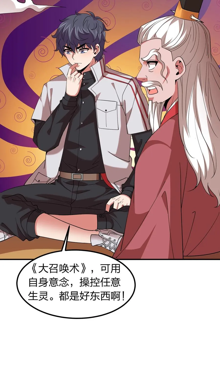 052 地仙禁术？ 第14页