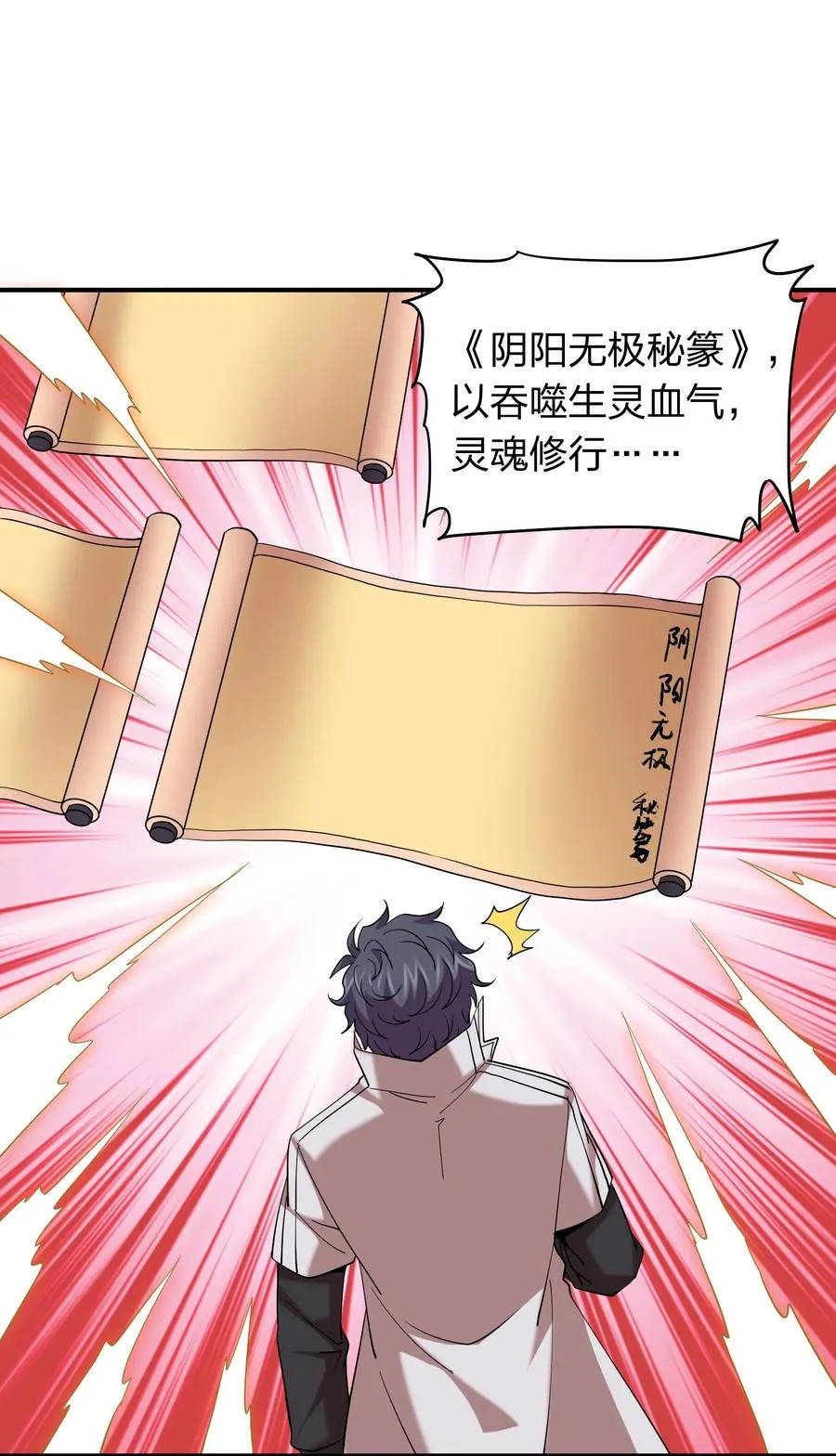 052 地仙禁术？ 第15页