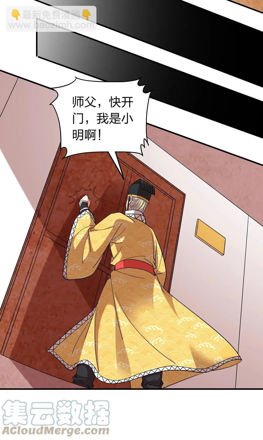 052 地仙禁术？ 第19页