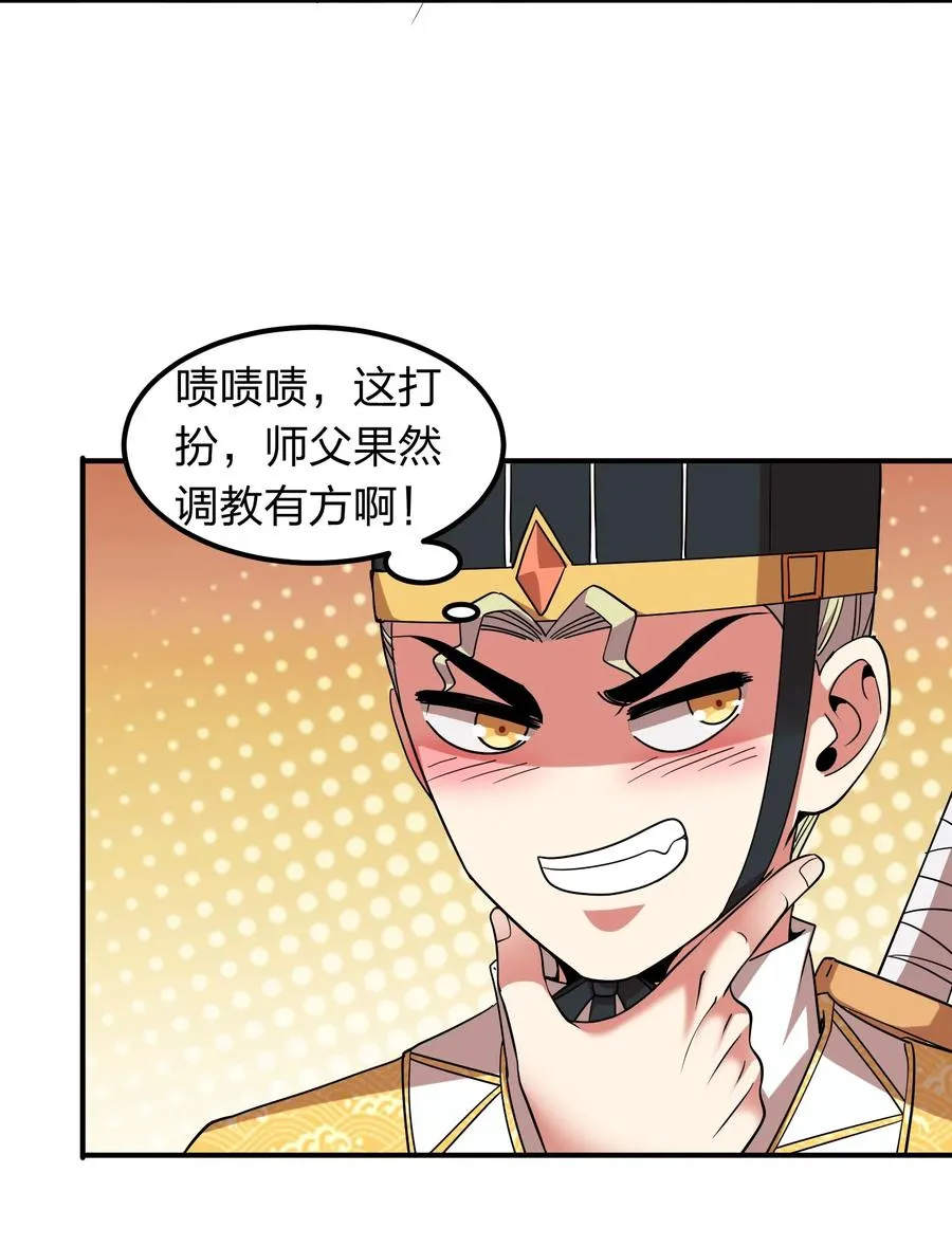 052 地仙禁术？ 第21页