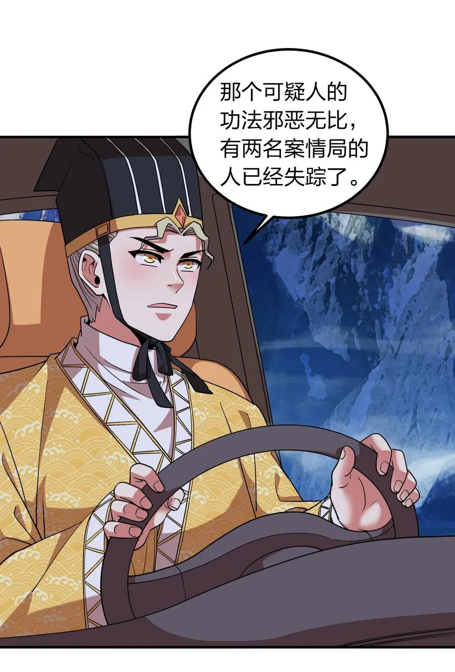 052 地仙禁术？ 第27页