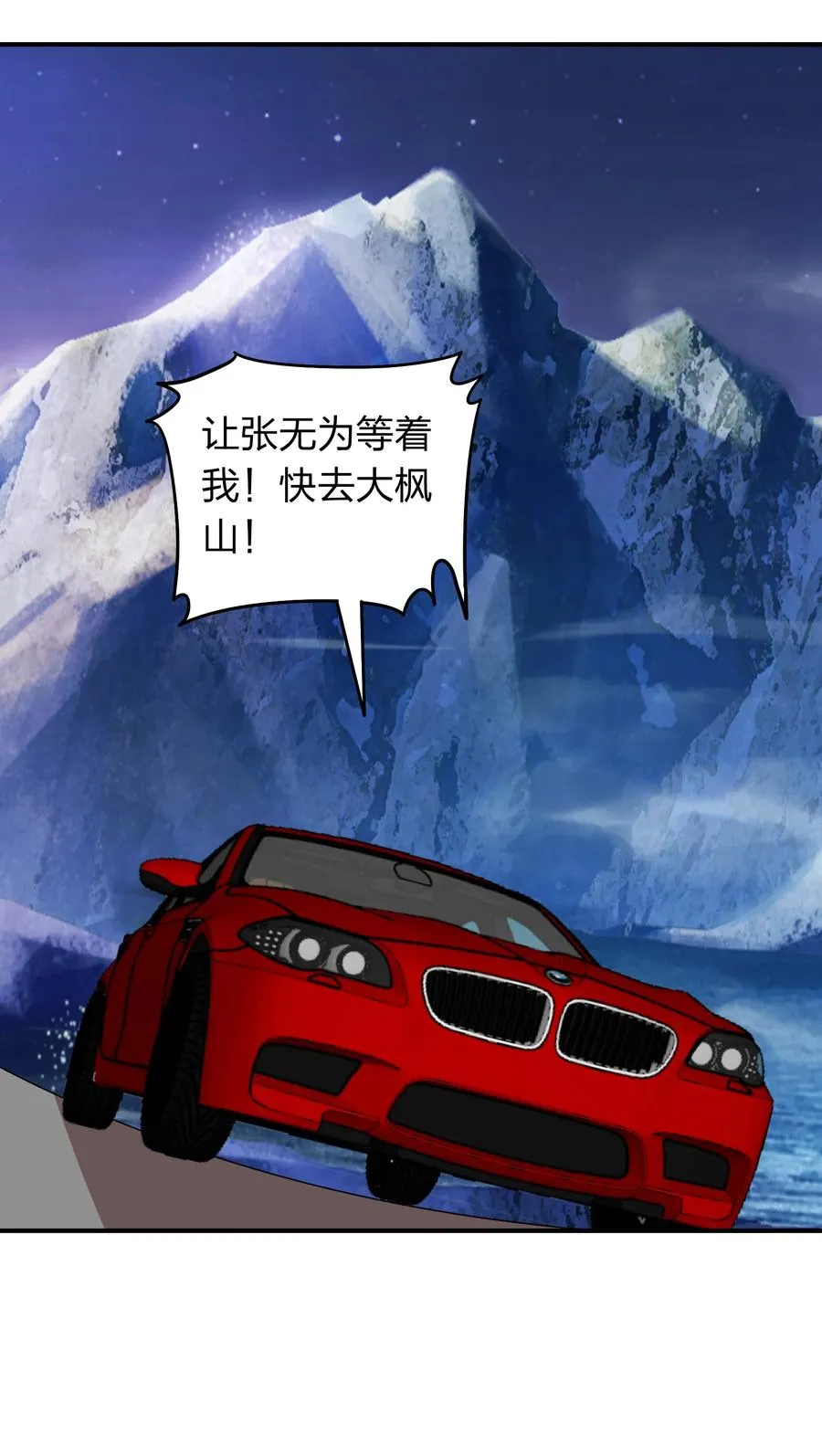 052 地仙禁术？ 第29页