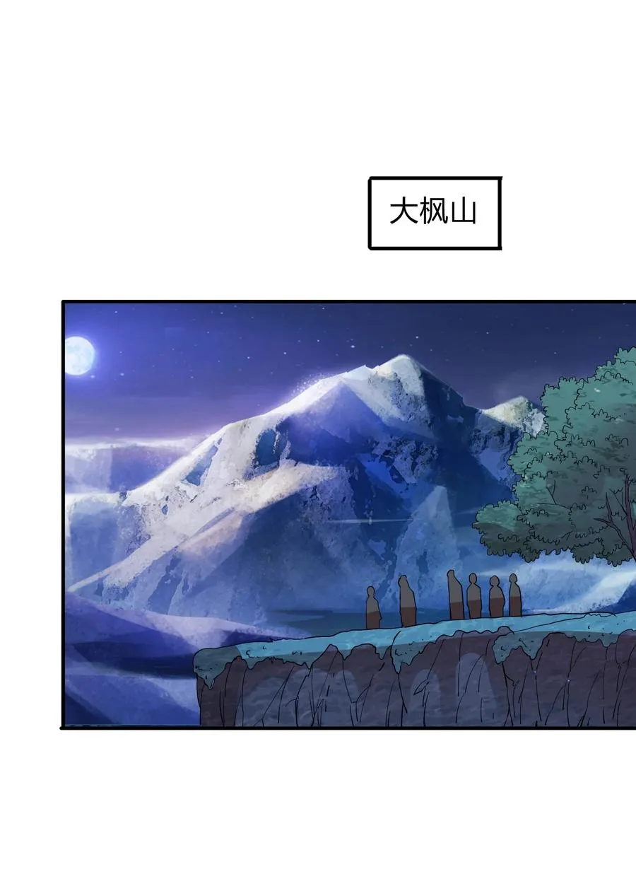 052 地仙禁术？ 第30页
