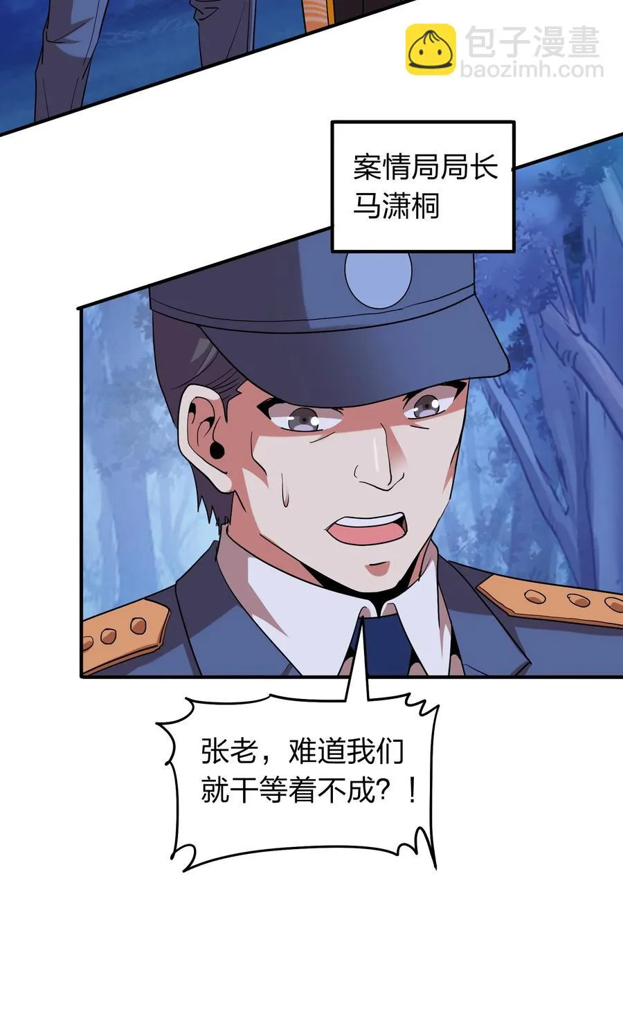 052 地仙禁术？ 第32页