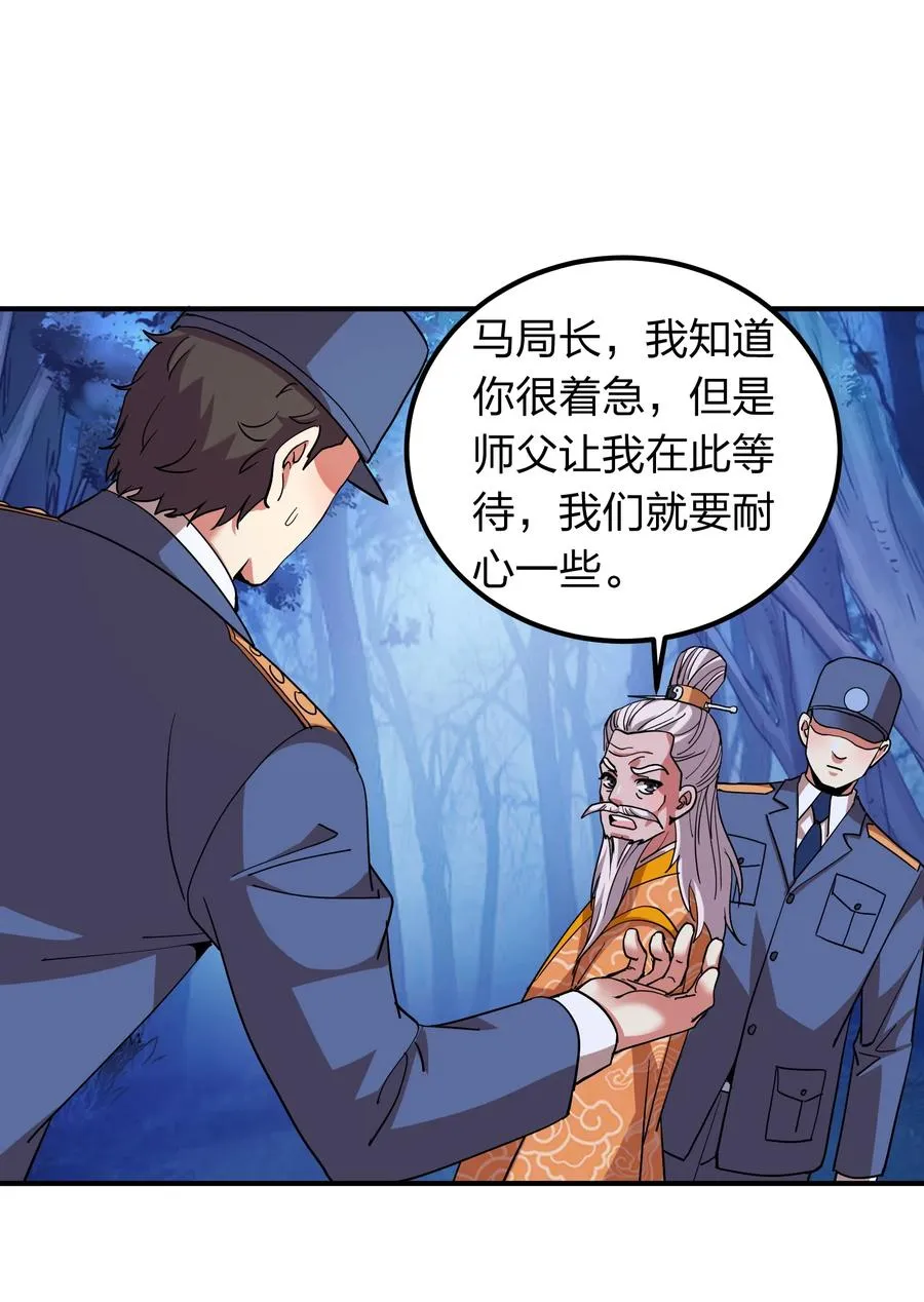 052 地仙禁术？ 第33页