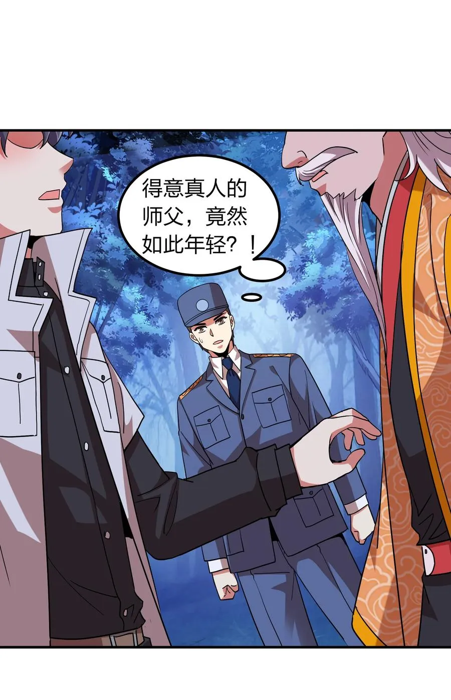 052 地仙禁术？ 第36页