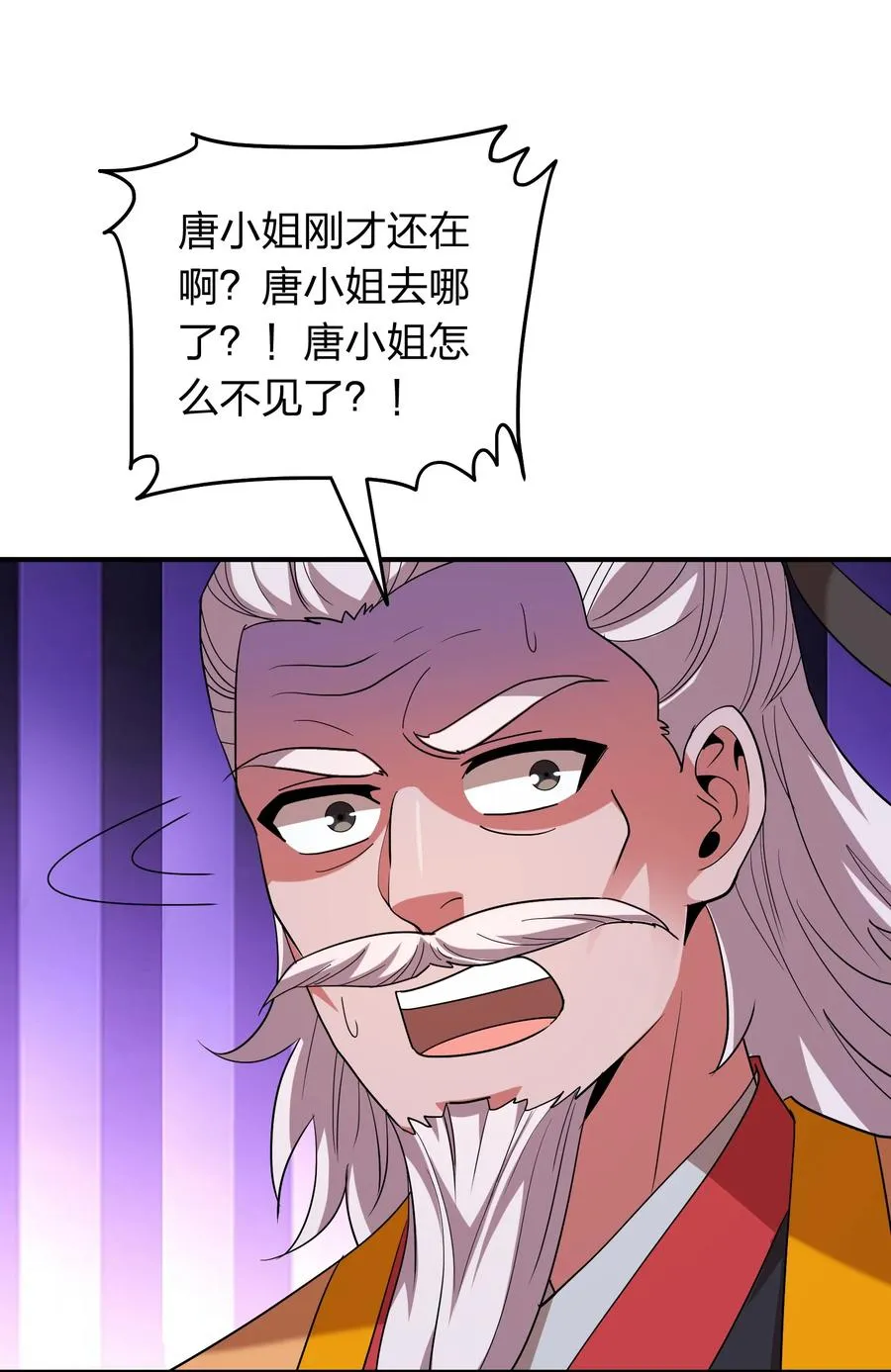052 地仙禁术？ 第38页