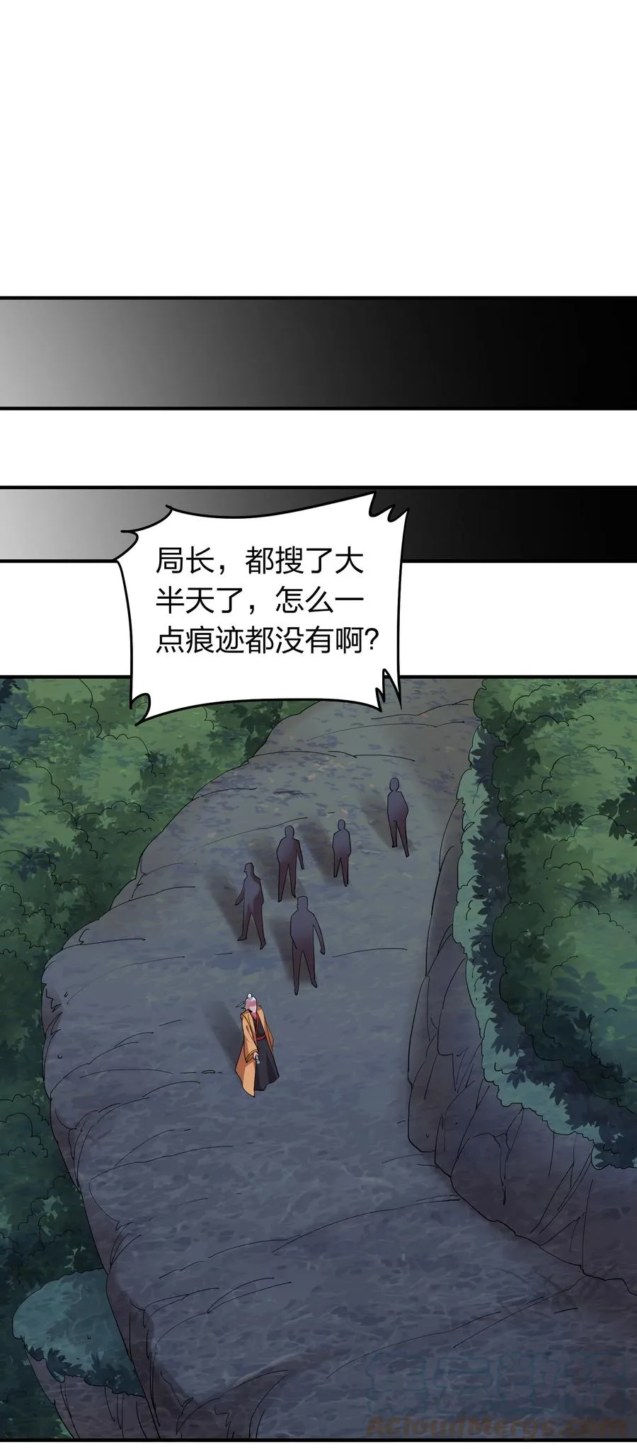 052 地仙禁术？ 第43页