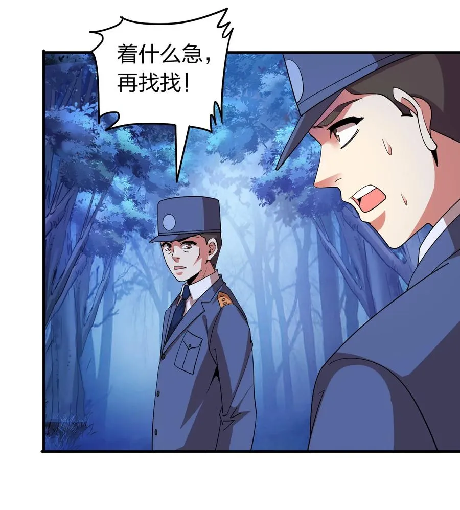 052 地仙禁术？ 第44页
