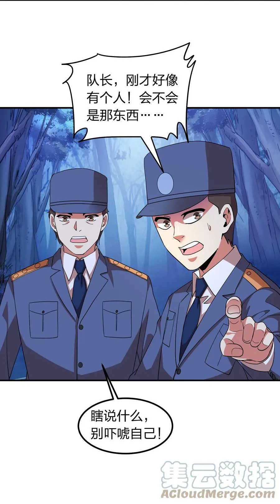 052 地仙禁术？ 第46页