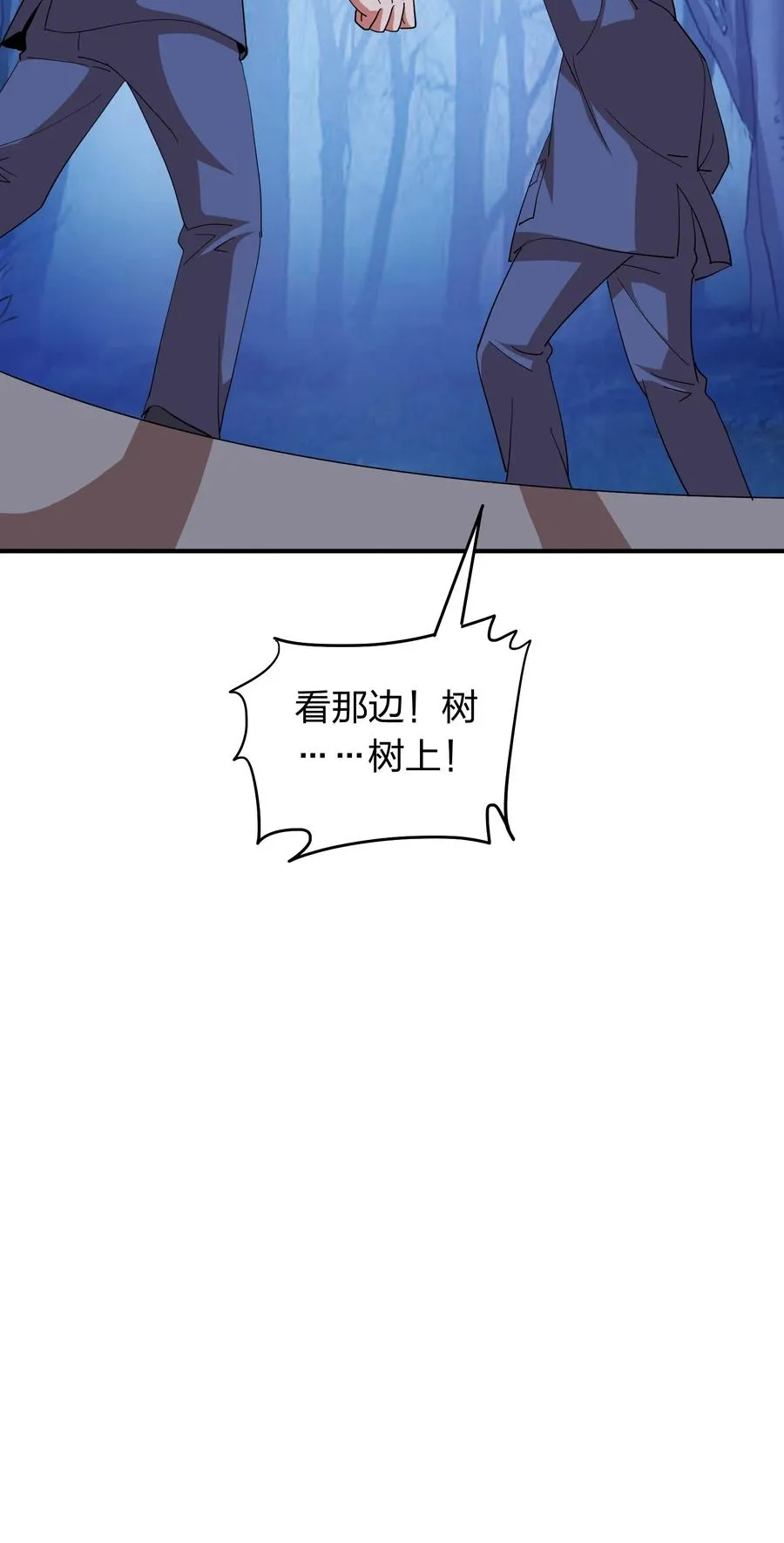 052 地仙禁术？ 第50页