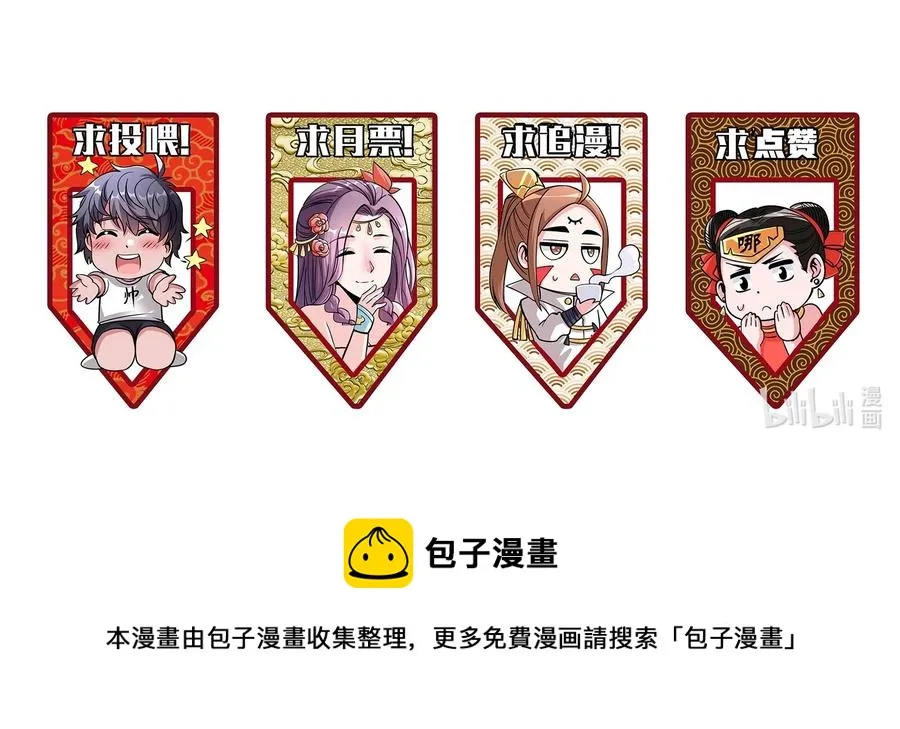 052 地仙禁术？ 第51页