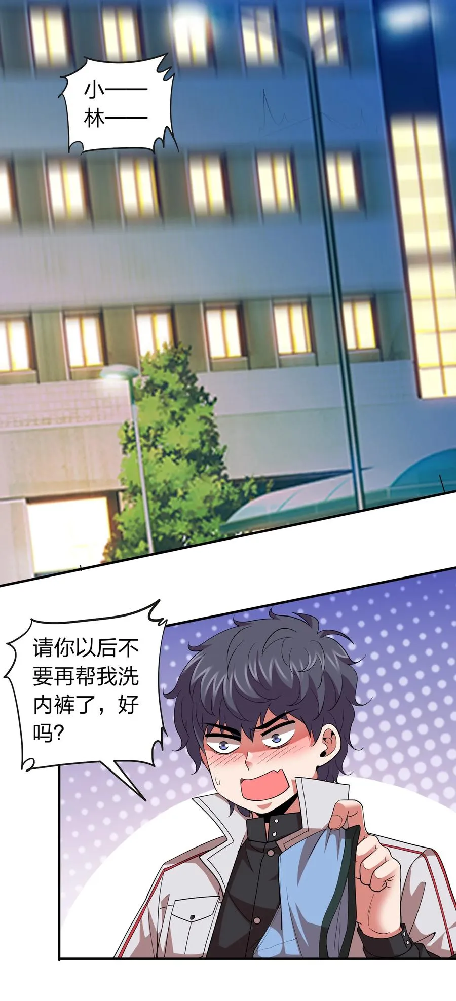 050 战神楚人王！ 第3页