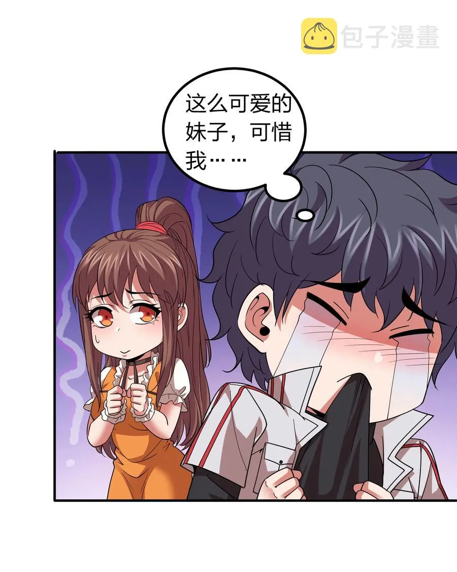 050 战神楚人王！ 第5页