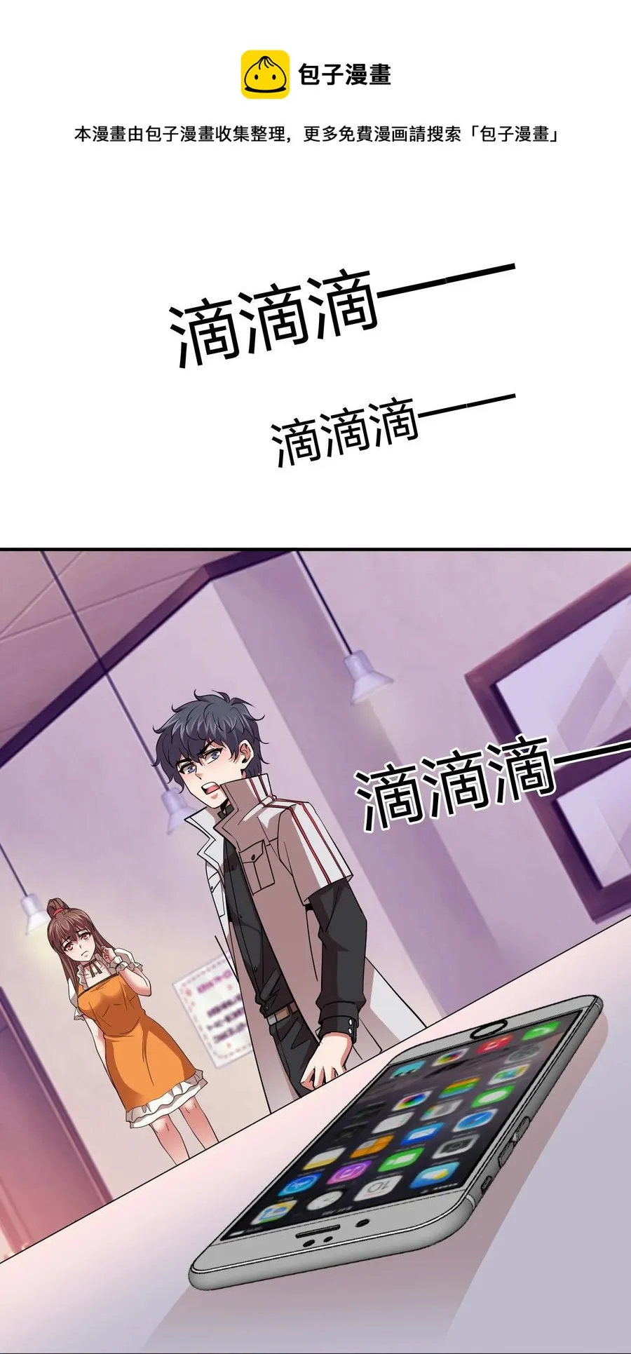 050 战神楚人王！ 第6页