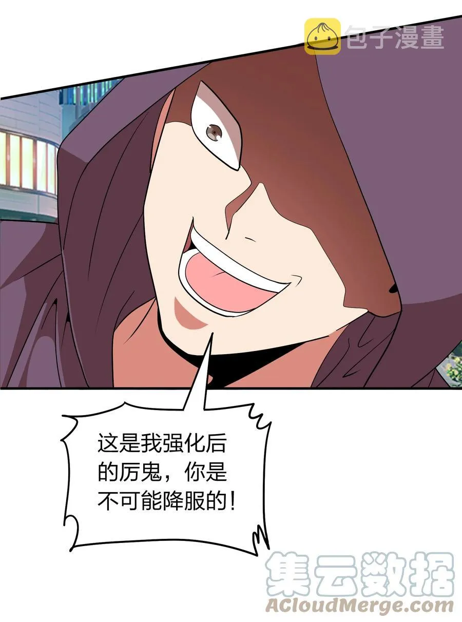 050 战神楚人王！ 第19页