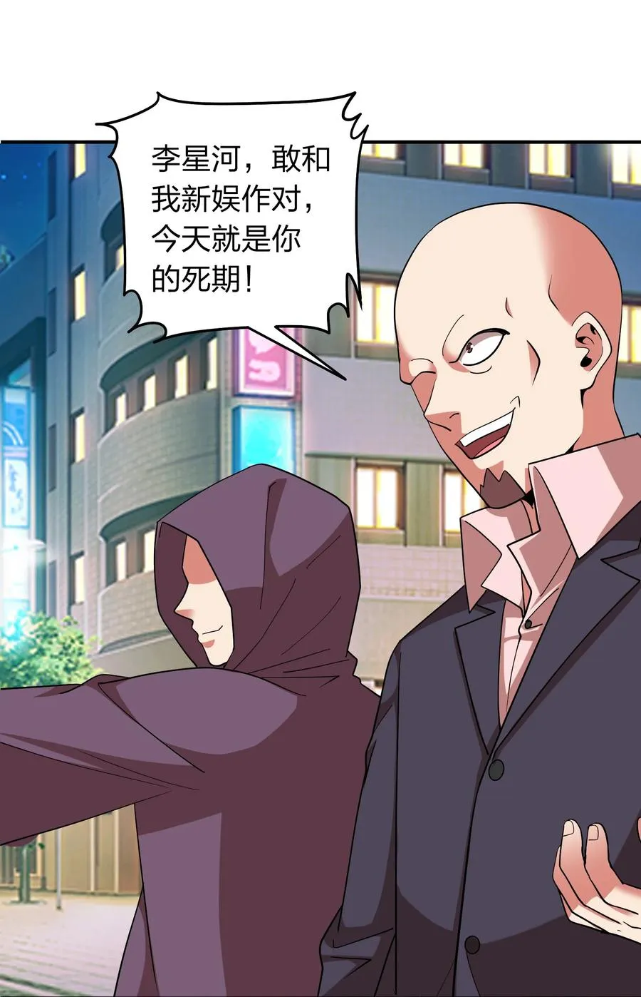 050 战神楚人王！ 第20页