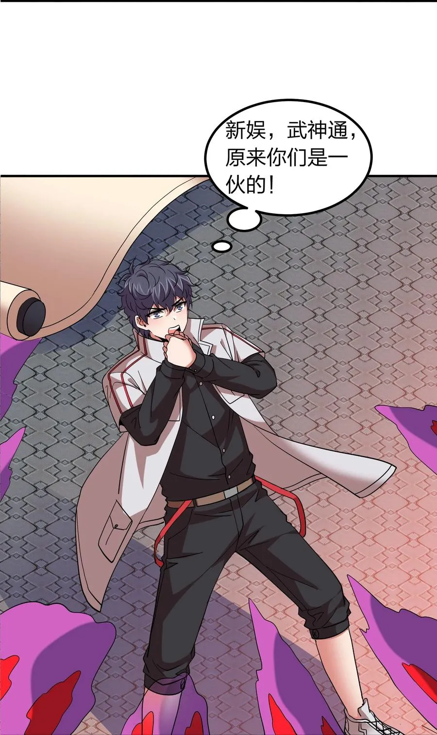 050 战神楚人王！ 第21页